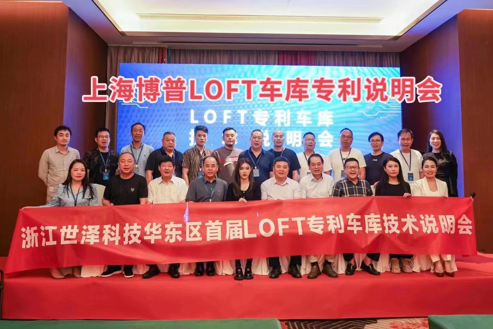 北碚上海博普LOFT车库、PLUS1、PLUS2等专利车库技术走近浙江